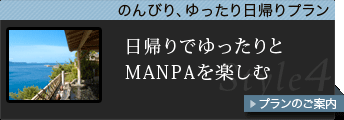 �̂�т�A���������A��v���� ���A��ł�������MANPA���y����