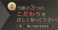�Q.���ق̂R�̂��������ڂ����m���Ă��������I
