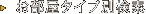 �����^�C�v